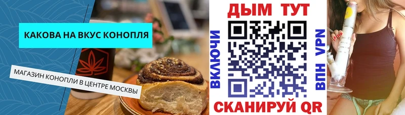 Cannafood марихуана  даркнет сайт  Ивантеевка 