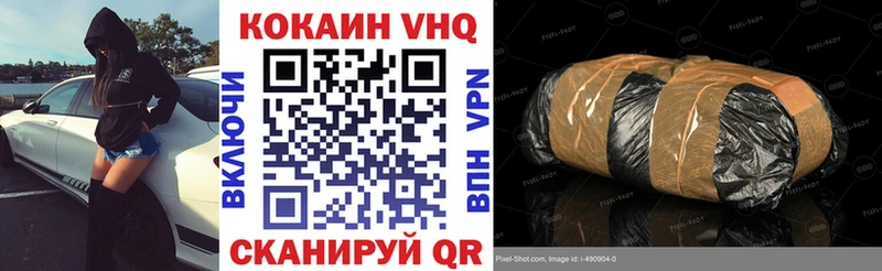 COCAIN Эквадор  Ивантеевка 