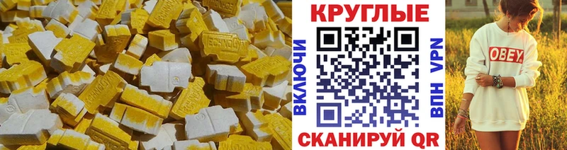 Ecstasy 250 мг  Ивантеевка 