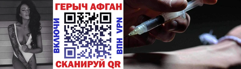 кракен tor Ивантеевка ГЕРОИН афганец