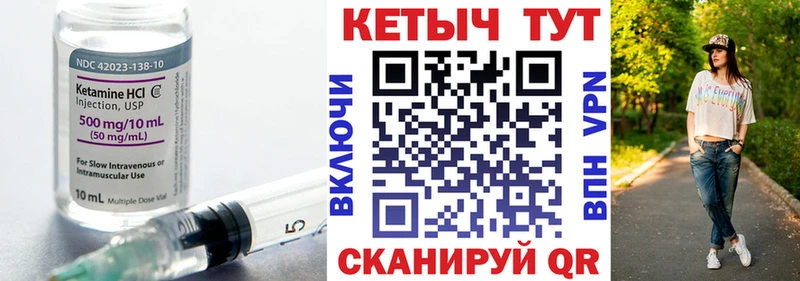 КЕТАМИН VHQ  Ивантеевка 