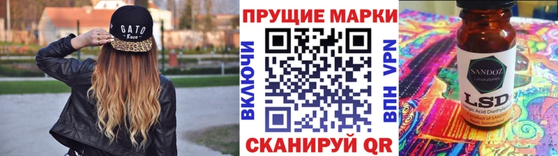 Наркотические марки 1,8мг  магазин  наркотиков  Ивантеевка 